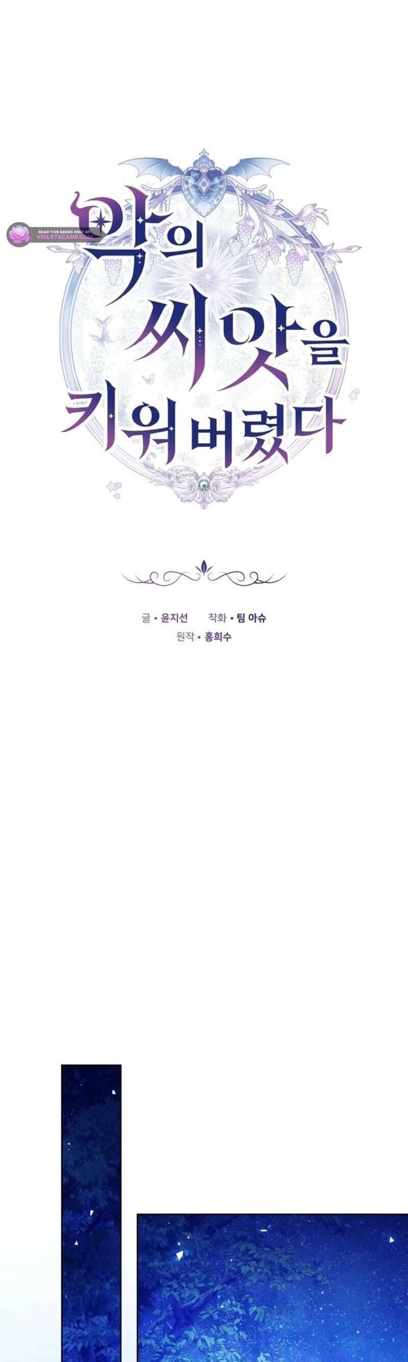 Tôi Đã Nuôi Dưỡng Mầm Mống Của Tội Ác - Chapter 10 - Page 18