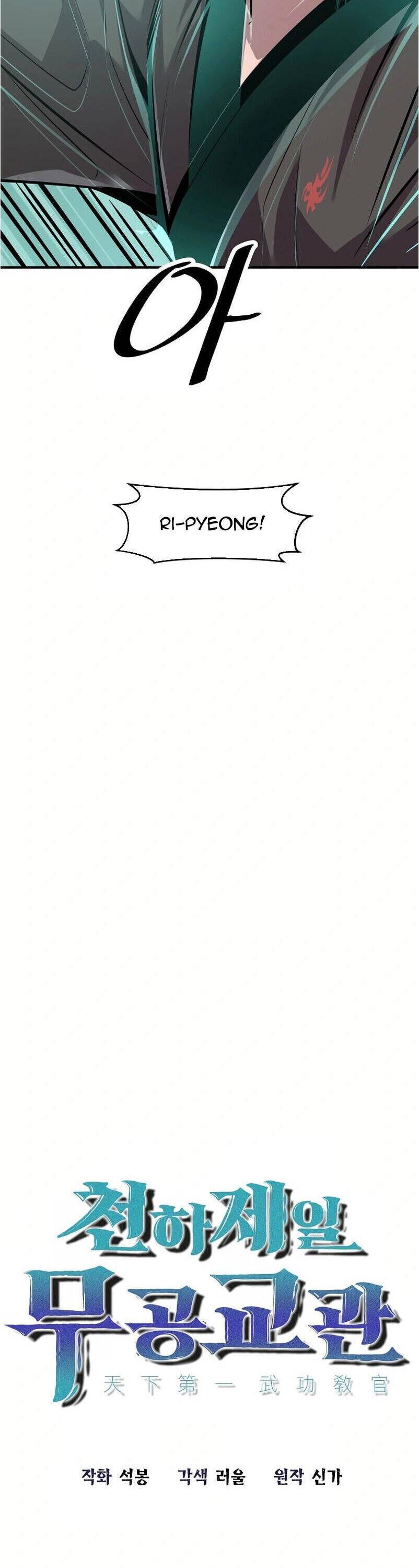 Thiên Hạ Đệ Nhất Võ Sư - Chapter 21 - Page 14