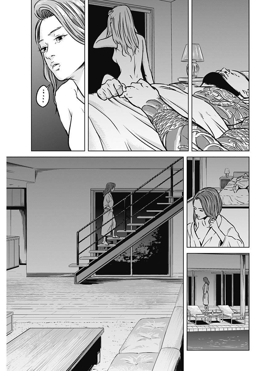 Illios - Chapter 2 - Page 7