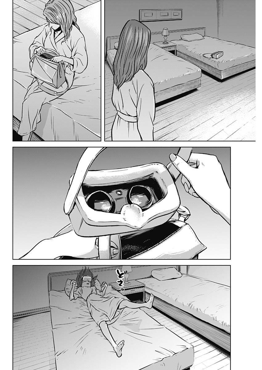 Illios - Chapter 2 - Page 8