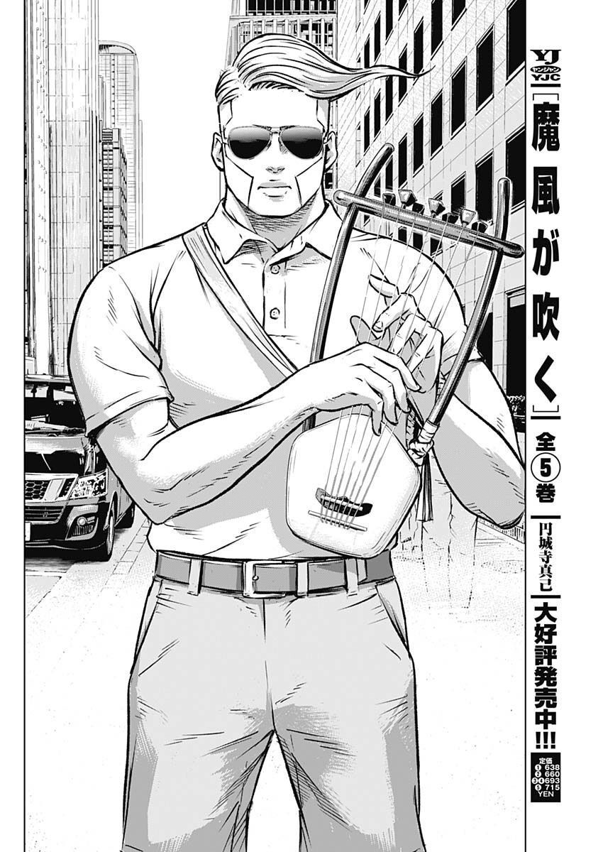 Illios - Chapter 3 - Page 16