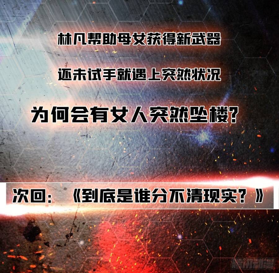 Một Mình Ta Quét Sạch Loạn Thế - Chapter 3 - Page 11