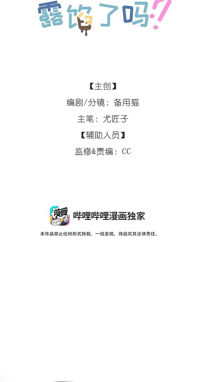 Hôm Nay Bạn Có Giám Phơi Bày Bản Thân Mình Không?! - Chapter 1 - Page 25