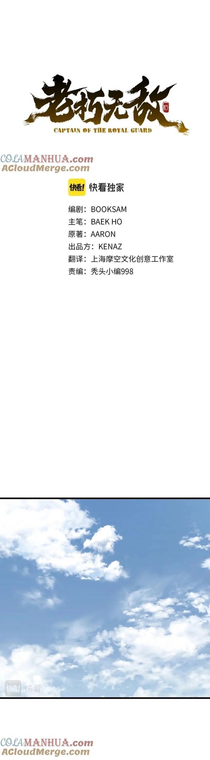 Đại Tướng Quân - Chapter 81 - Page 17