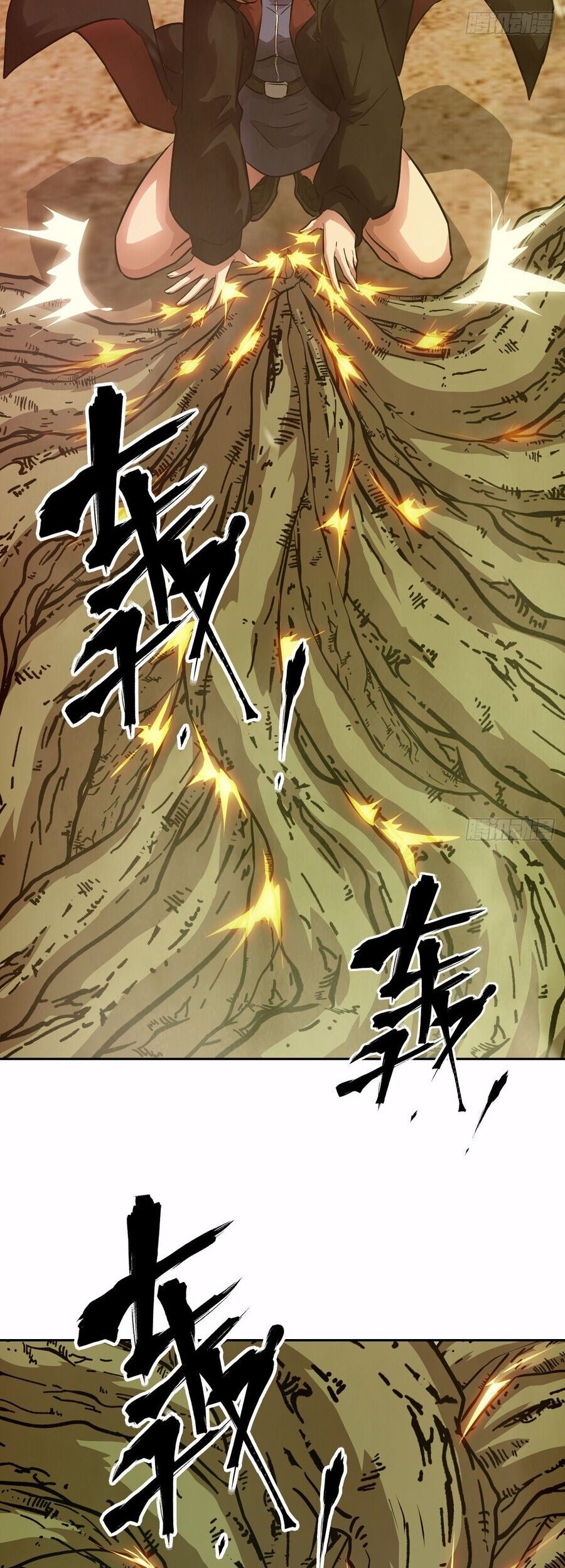 Tay Trái Của Ta Có Thể Dị Biến - Chapter 126 - Page 12