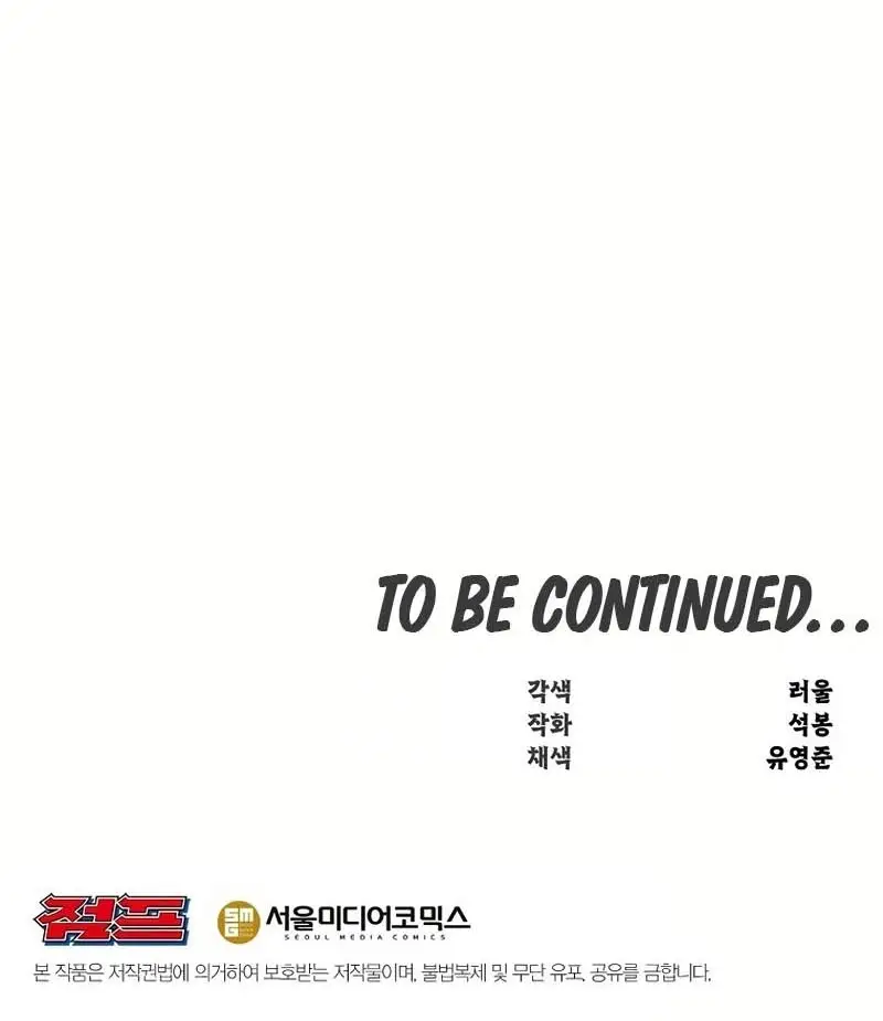 Đại Sư Võ Thuật Toàn Cầu - Chapter 25 - Page 13