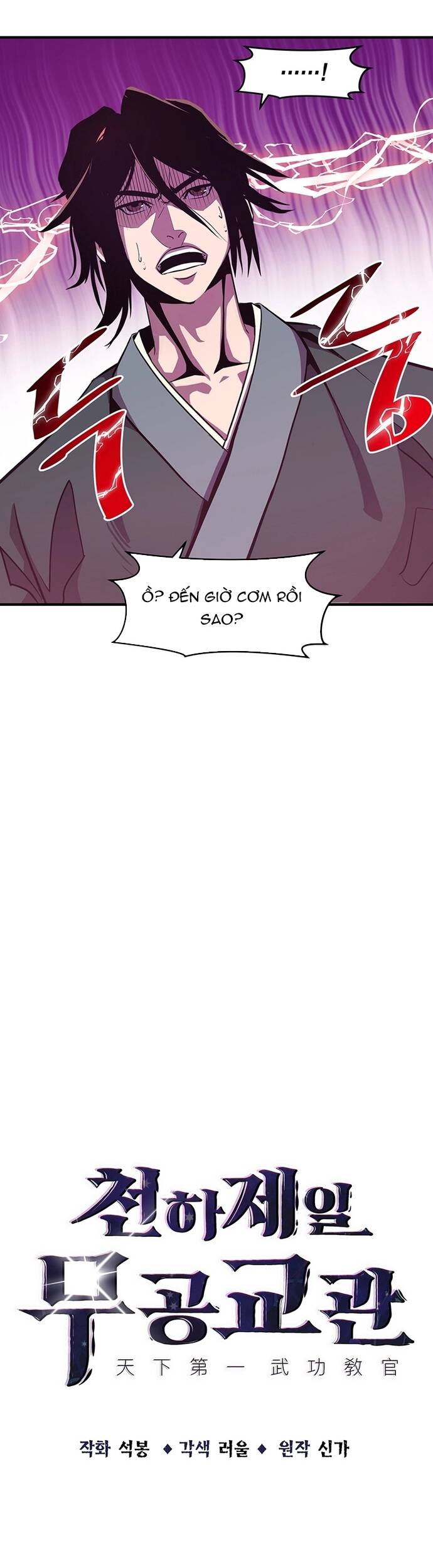 Đại Sư Võ Thuật Toàn Cầu Chapter 5 - Trang 5