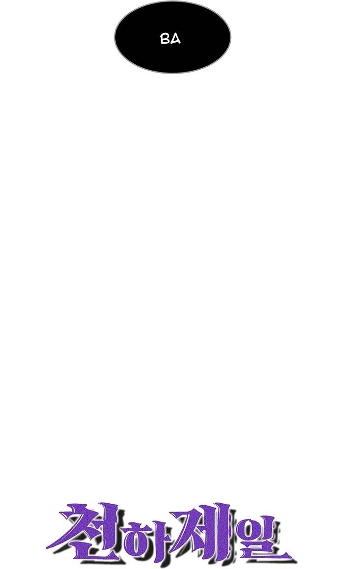 Đại Sư Võ Thuật Toàn Cầu - Chapter 7 - Page 12