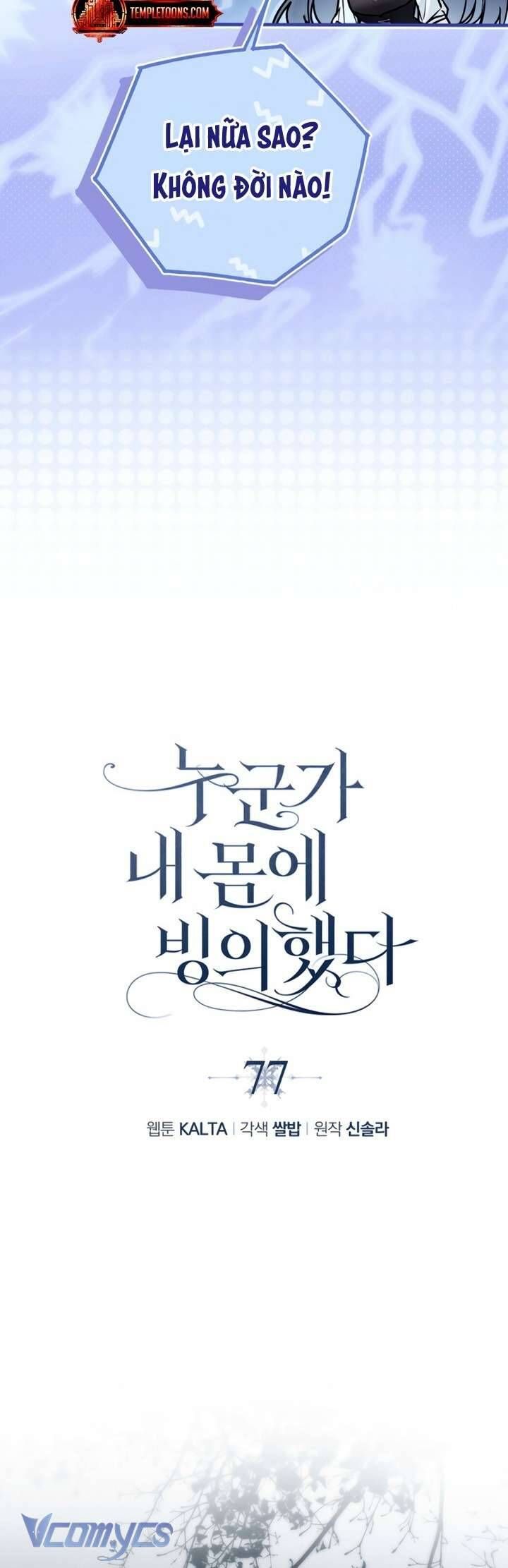 Ai Đó Đang Điều Khiển Cơ Thể Của Tôi Chapter 77 - Trang 3