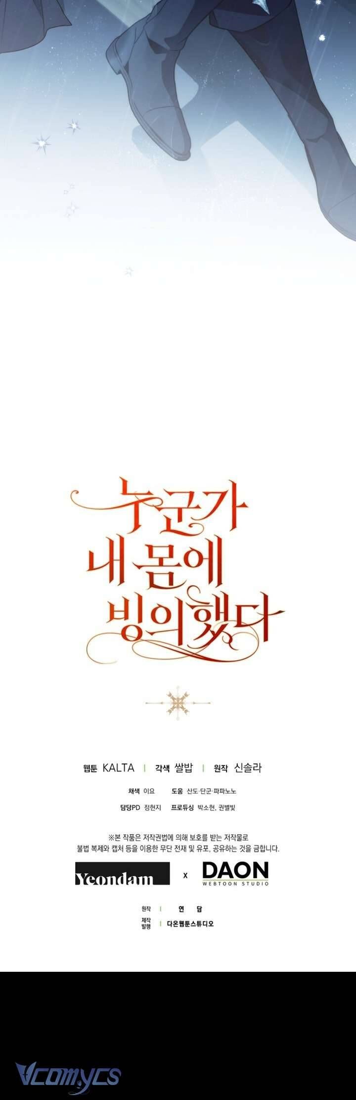 Ai Đó Đang Điều Khiển Cơ Thể Của Tôi Chapter 77 - Trang 54