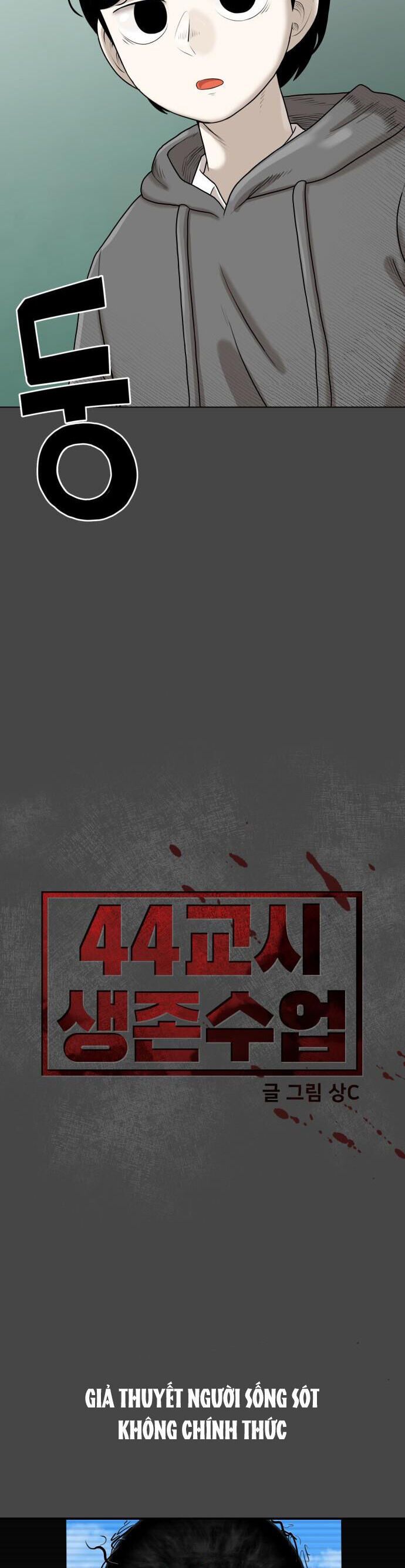 44Th Period Survival Class - Chapter 4 - Page 8