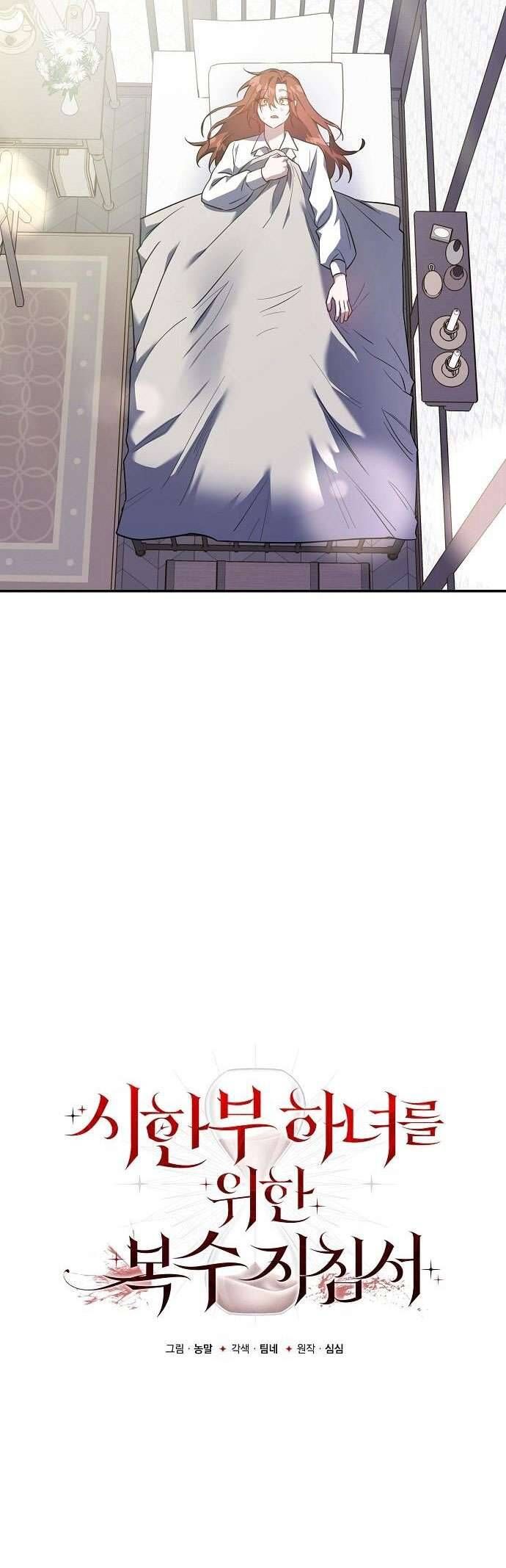 Nữ Hầu Báo Thù: Thời Khắc Cuối Cùng - Chapter 1 - Page 28