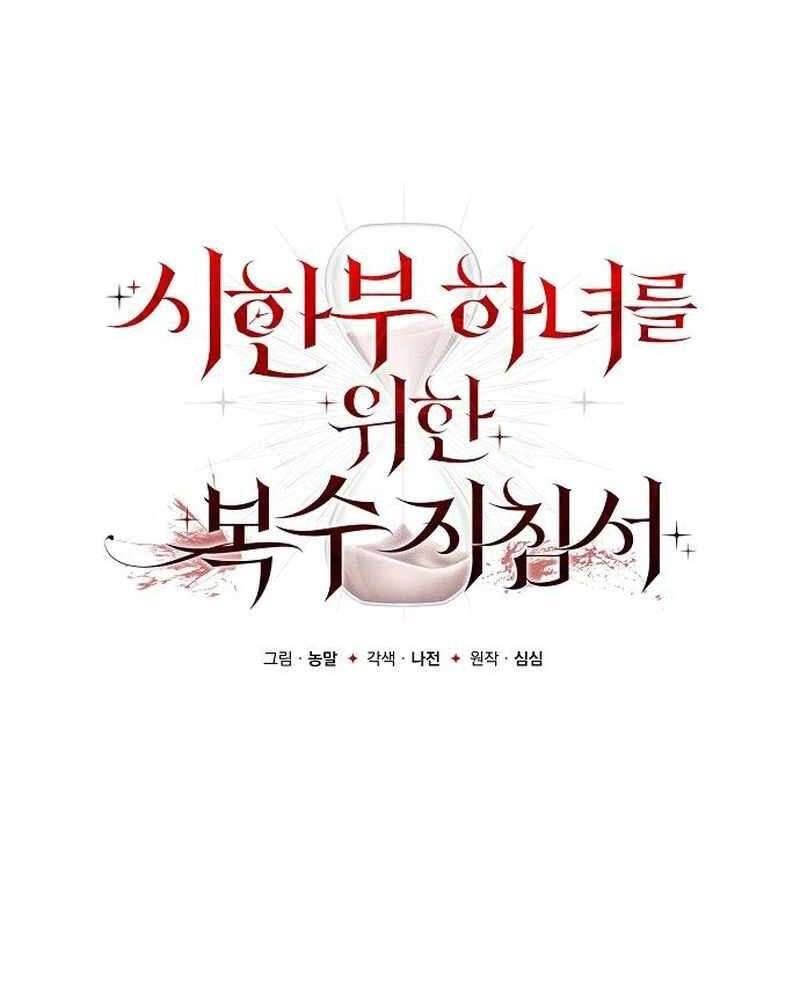 Nữ Hầu Báo Thù: Thời Khắc Cuối Cùng - Chapter 10 - Page 26