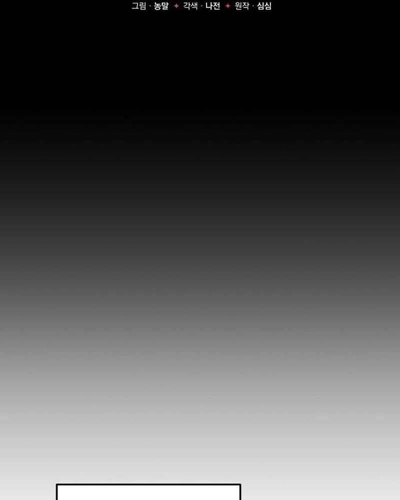 Nữ Hầu Báo Thù: Thời Khắc Cuối Cùng - Chapter 13 - Page 15