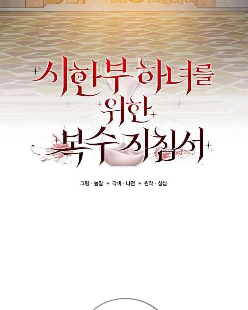 Nữ Hầu Báo Thù: Thời Khắc Cuối Cùng - Chapter 14 - Page 29