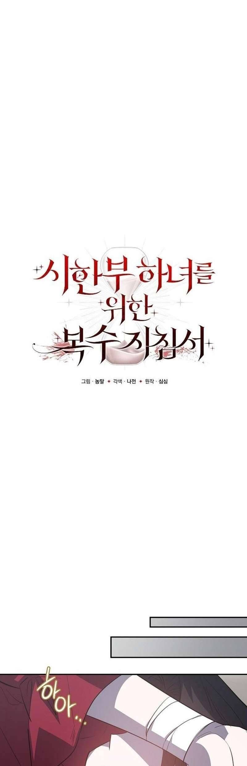 Nữ Hầu Báo Thù: Thời Khắc Cuối Cùng - Chapter 19 - Page 11