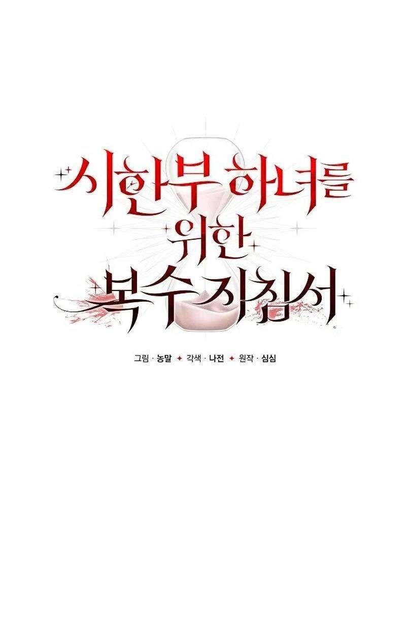 Nữ Hầu Báo Thù: Thời Khắc Cuối Cùng - Chapter 7 - Page 11