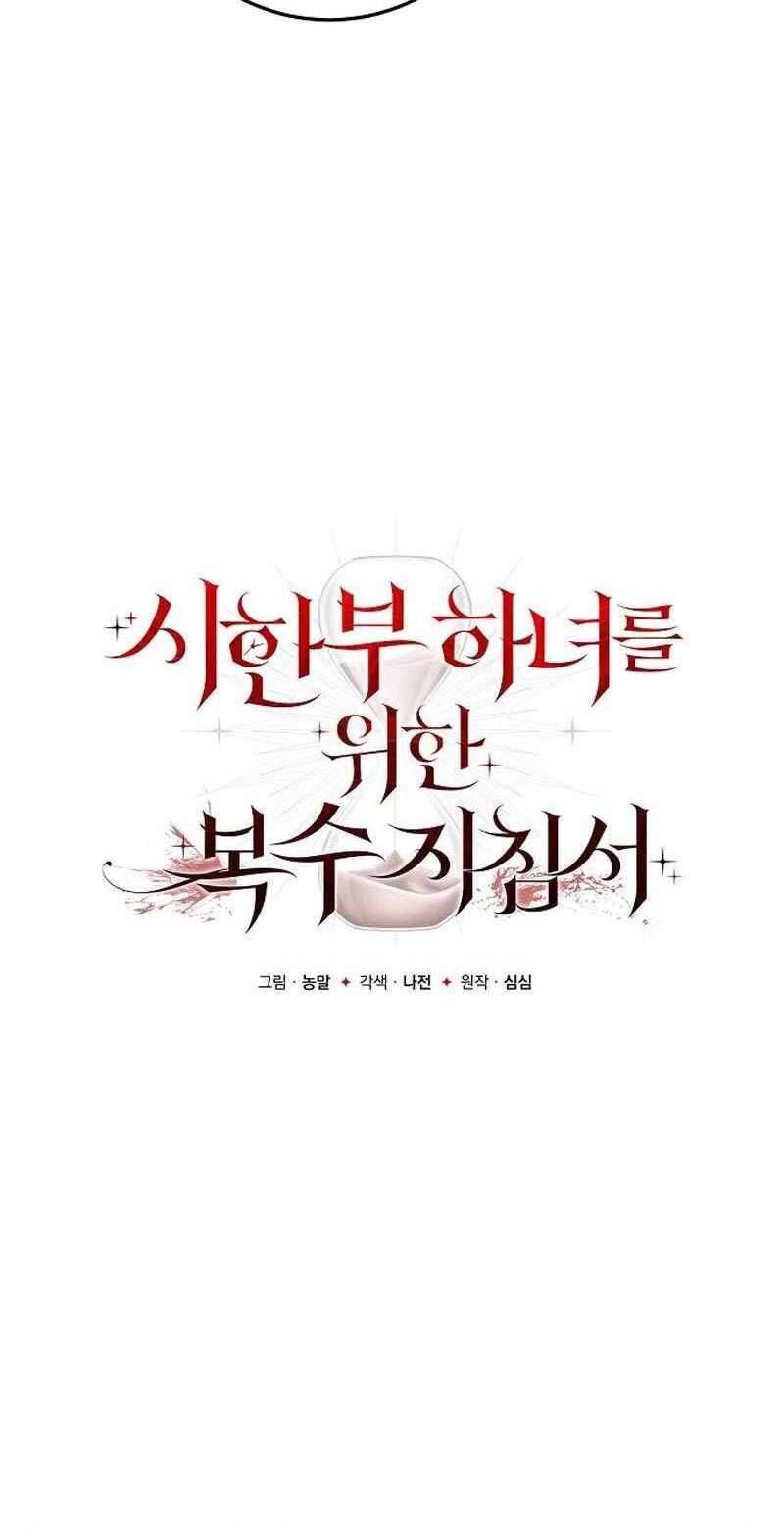 Nữ Hầu Báo Thù: Thời Khắc Cuối Cùng - Chapter 8 - Page 19