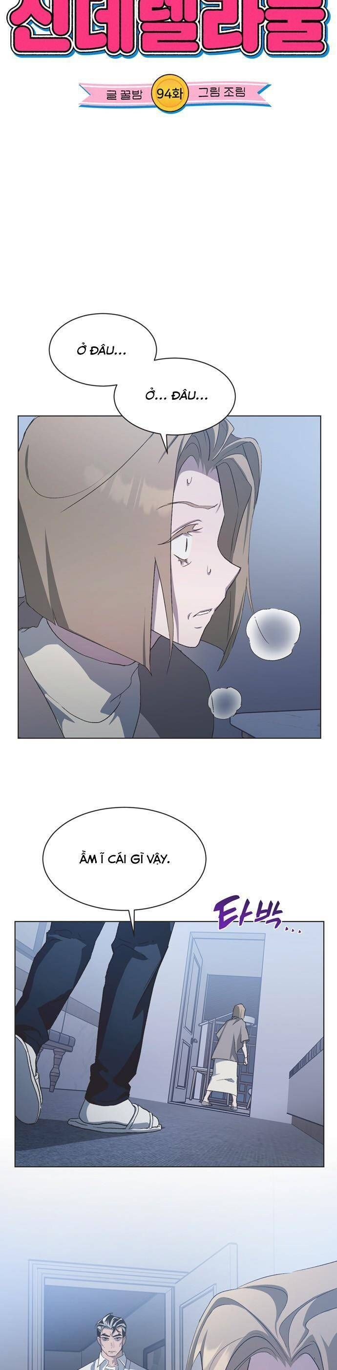 Lọ Lem Không Hoàn Hảo Chapter 94 - Trang 3