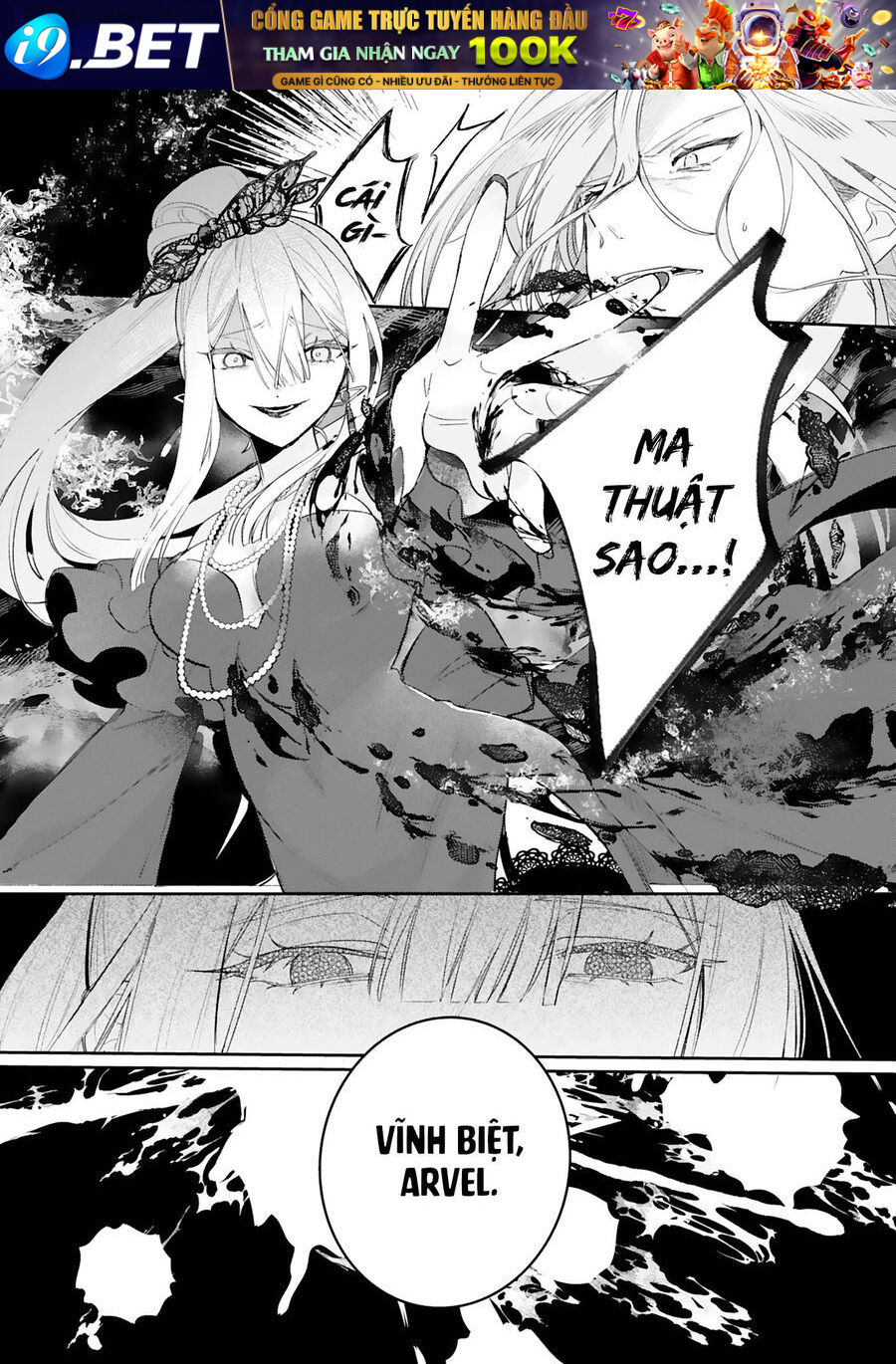 Akujo Kyosei Keikaku - Chapter 1 - Page 6