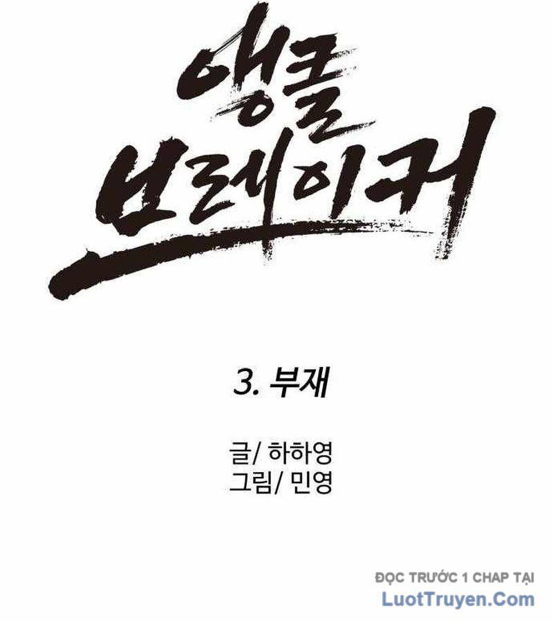 Đội Bóng Rổ Trung Học - Chapter 3 - Page 98