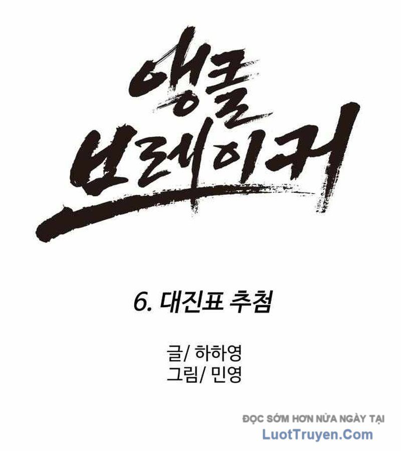 Đội Bóng Rổ Trung Học - Chapter 6 - Page 35