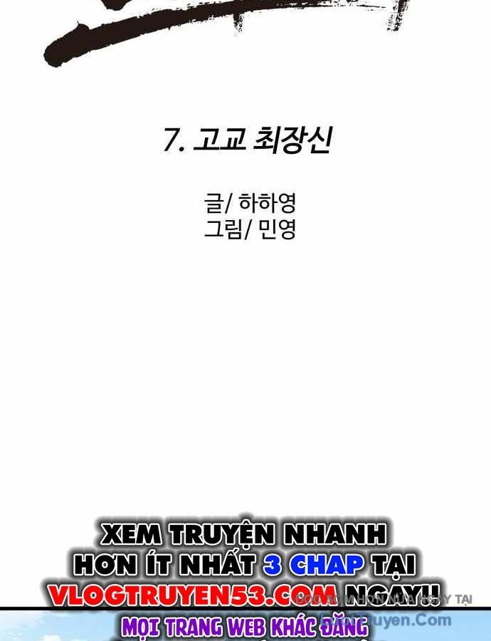 Đội Bóng Rổ Trung Học - Chapter 7 - Page 34