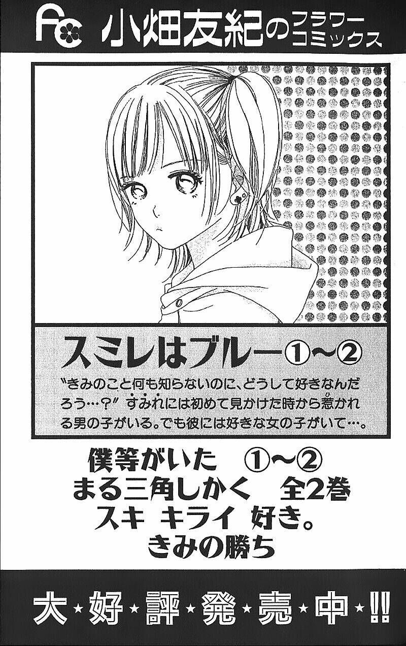 Bokura Ga Ita - Chapter 3 - Page 44