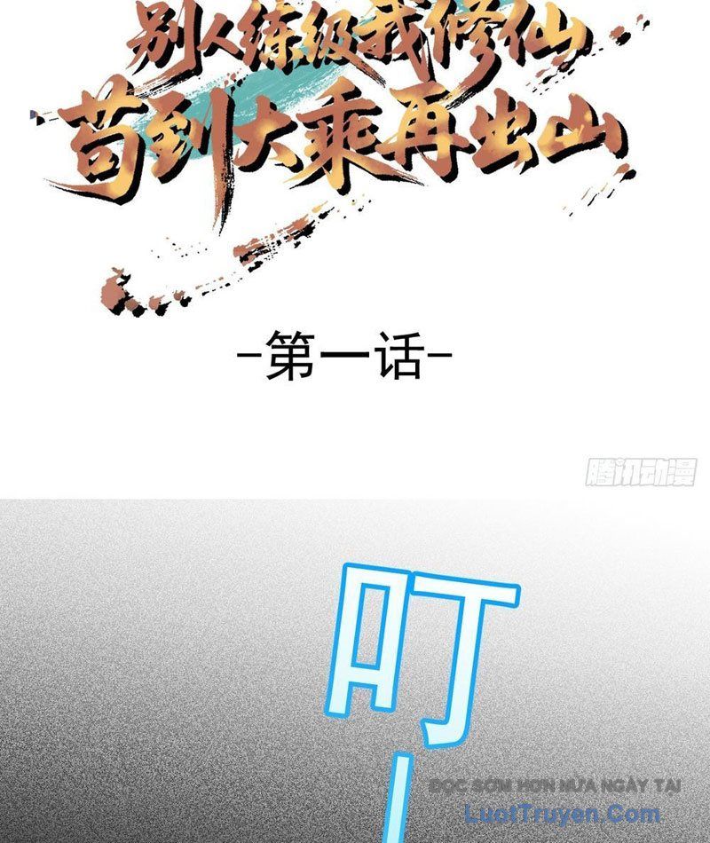 Người Khác Luyện Cấp Ta Tu Tiên, Tới Đại Thừa Kỳ Thì Rời Núi - Chapter 1 - Page 3