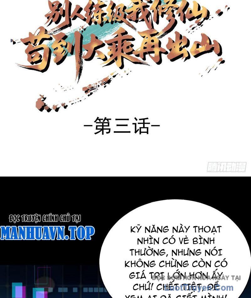 Người Khác Luyện Cấp Ta Tu Tiên, Tới Đại Thừa Kỳ Thì Rời Núi - Chapter 3 - Page 3