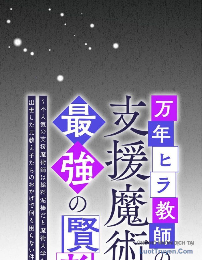 Pháp Sư Hỗ Trợ Bị Trục Xuất Trở Thành Hiền Giả Mạnh Nhất - Chapter 1 - Page 39