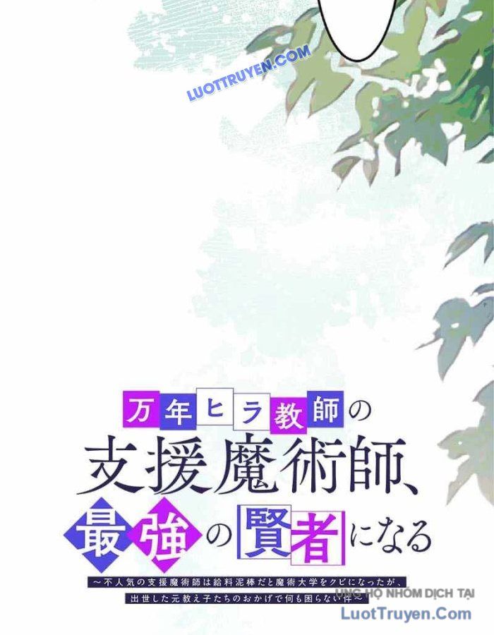 Pháp Sư Hỗ Trợ Bị Trục Xuất Trở Thành Hiền Giả Mạnh Nhất - Chapter 2 - Page 16