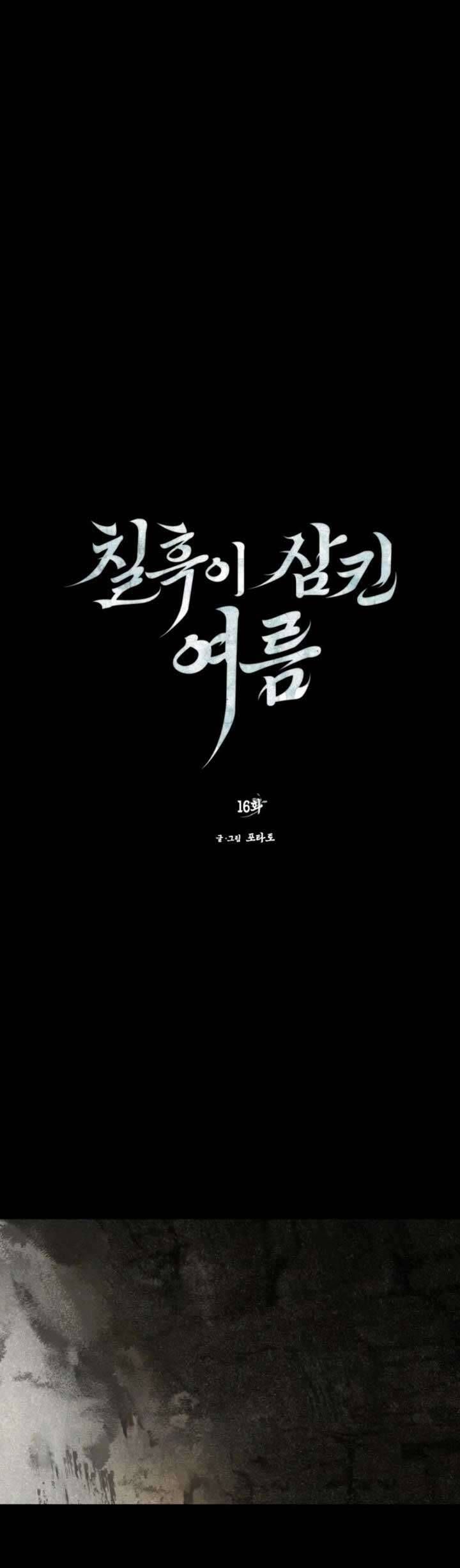 Mùa Hè Bị Nuốt Chửng Bởi Bóng Tối - Chapter 16 - Page 7