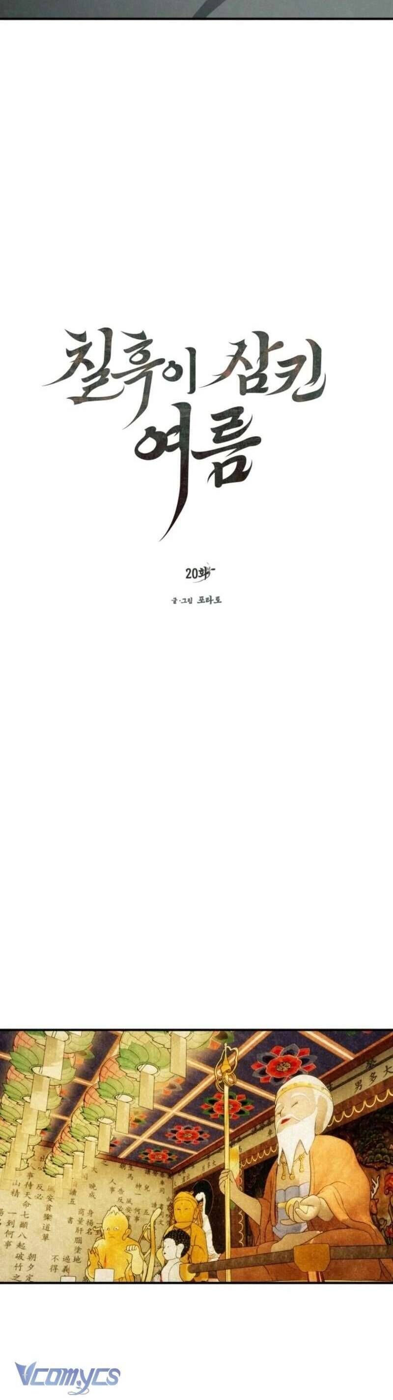 Mùa Hè Bị Nuốt Chửng Bởi Bóng Tối - Chapter 20 - Page 14