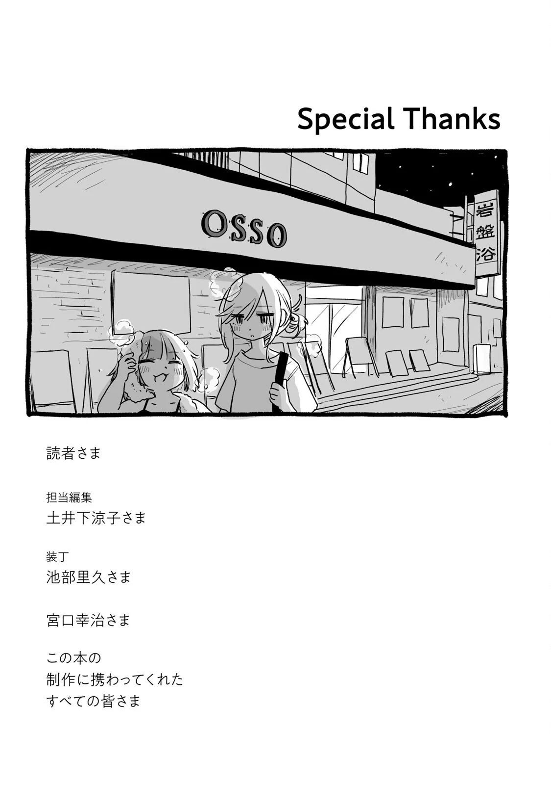 Mii Và Yamada - Chapter 16.5 - Page 3