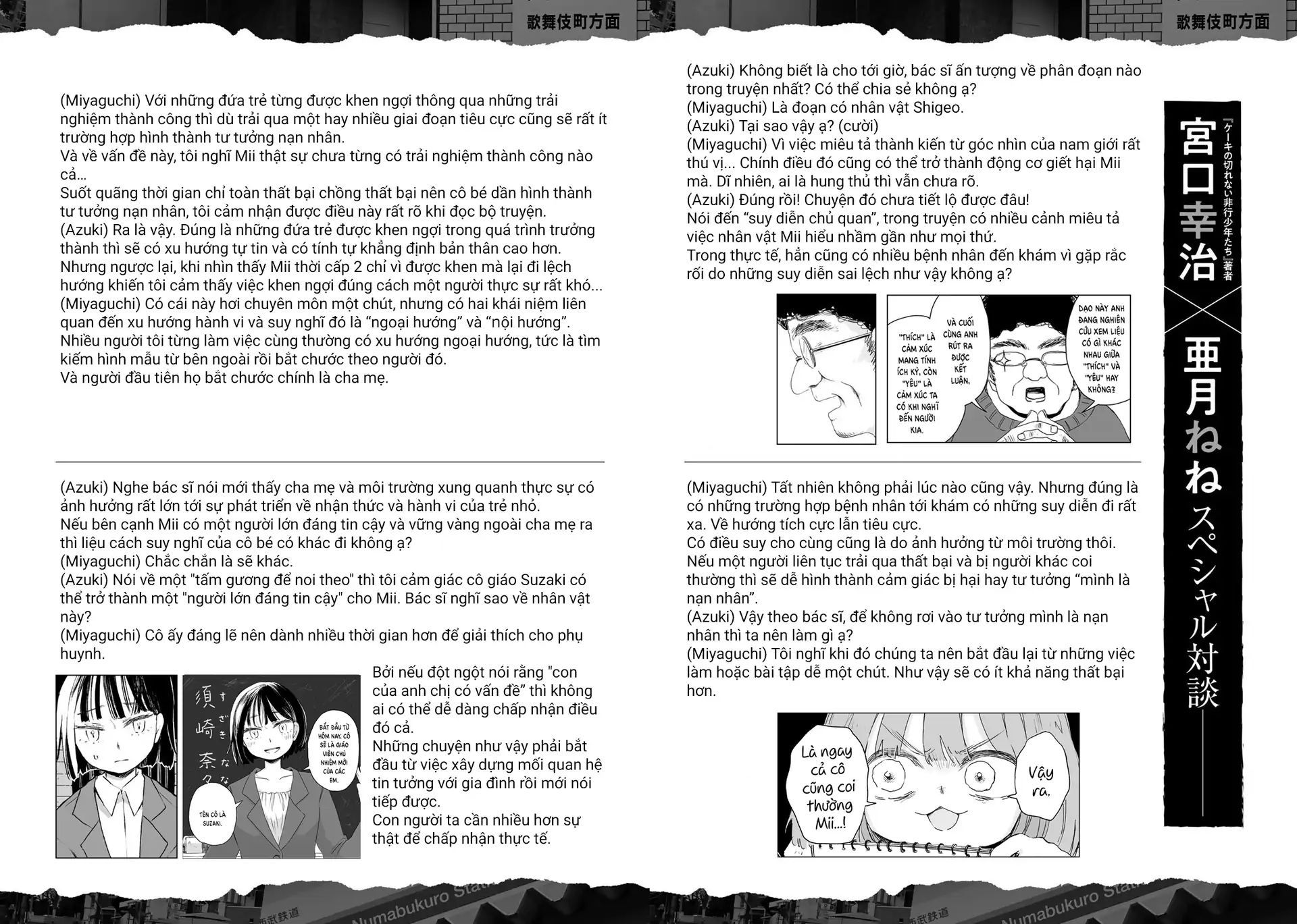 Mii Và Yamada - Chapter 16.5 - Page 5