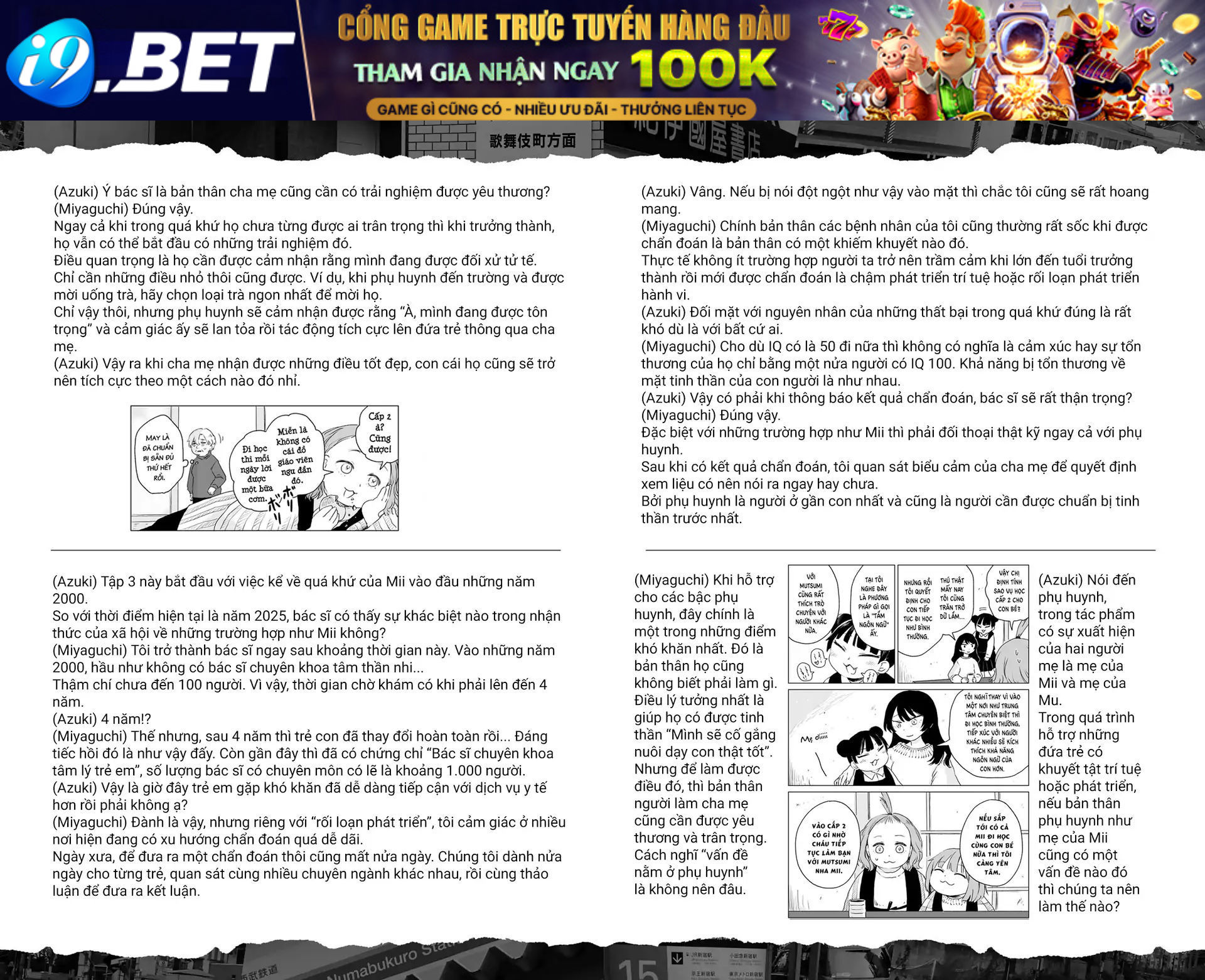 Mii Và Yamada - Chapter 16.5 - Page 6