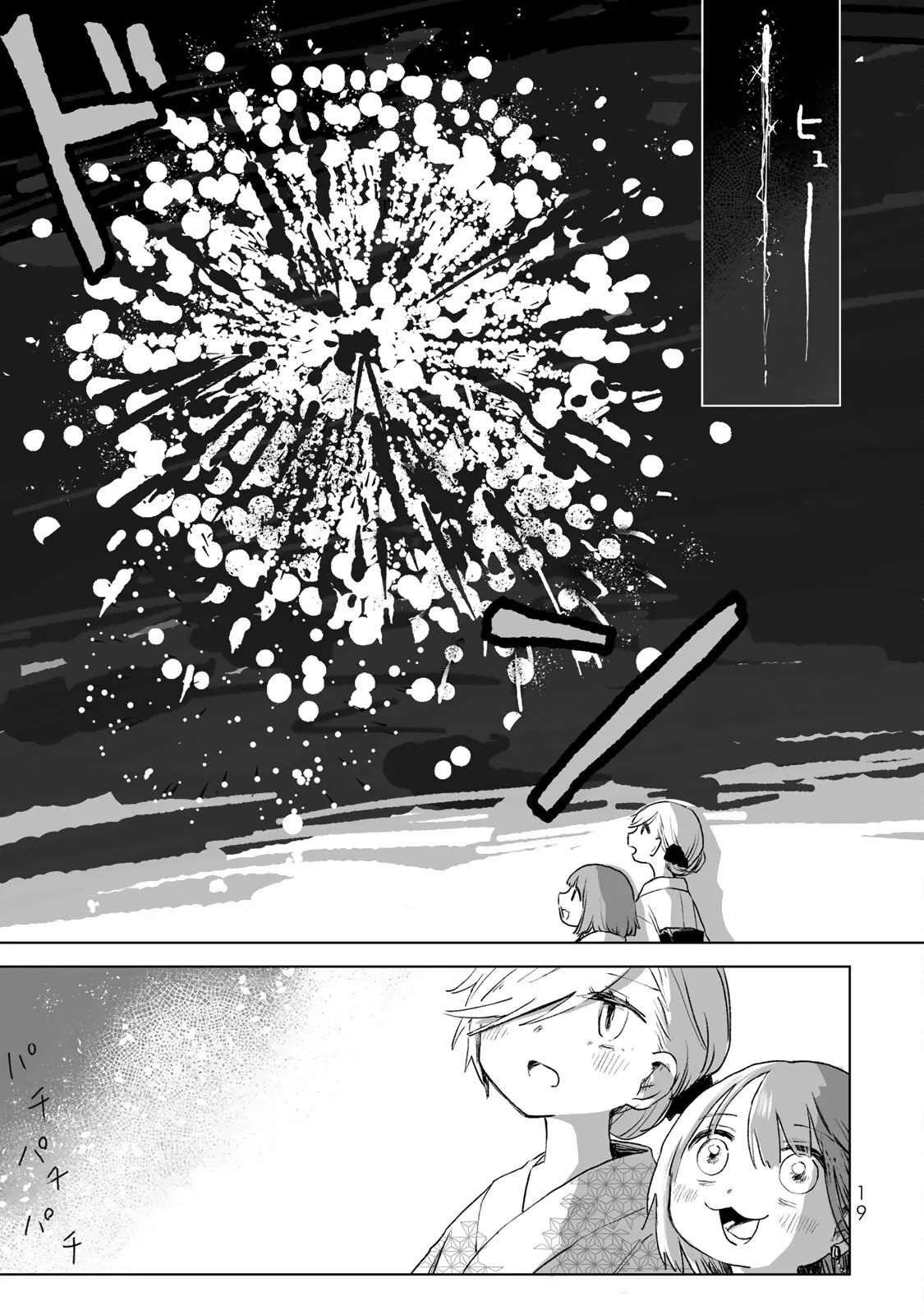 Mii Và Yamada - Chapter 17 - Page 18