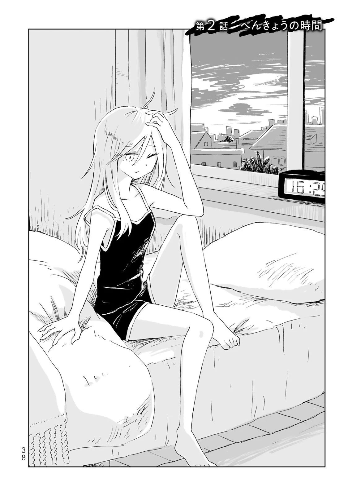 Mii Và Yamada - Chapter 2 - Page 3