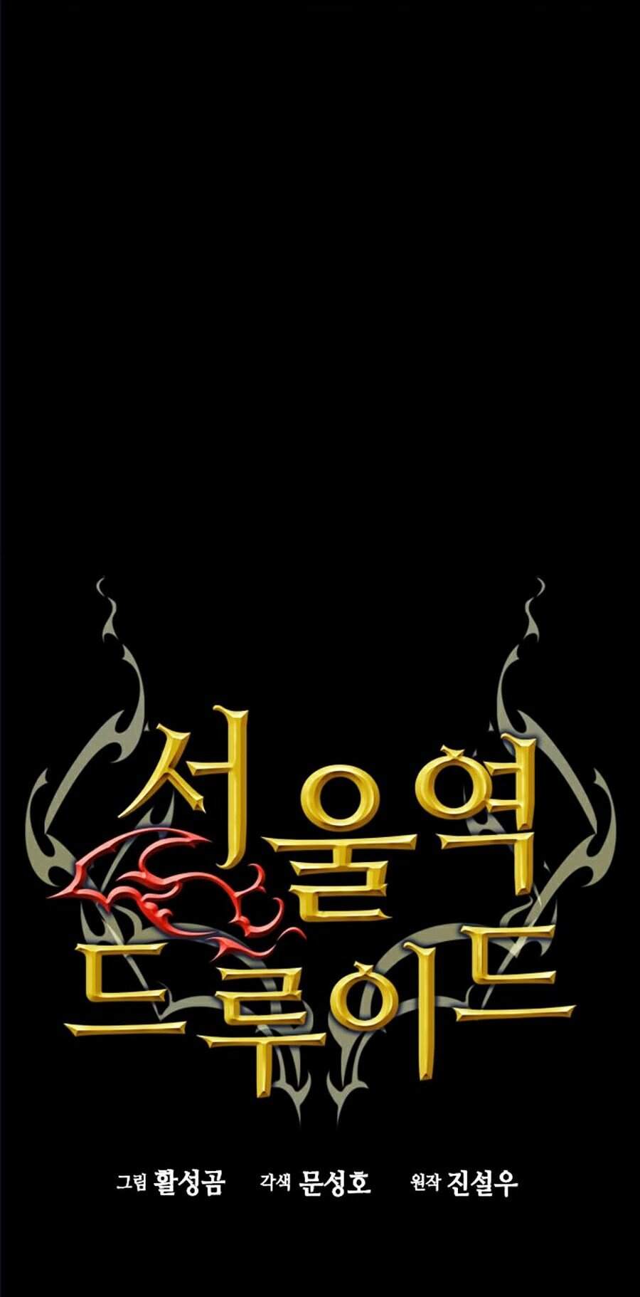 Druid Tại Ga Seoul - Chapter 13 - Page 4