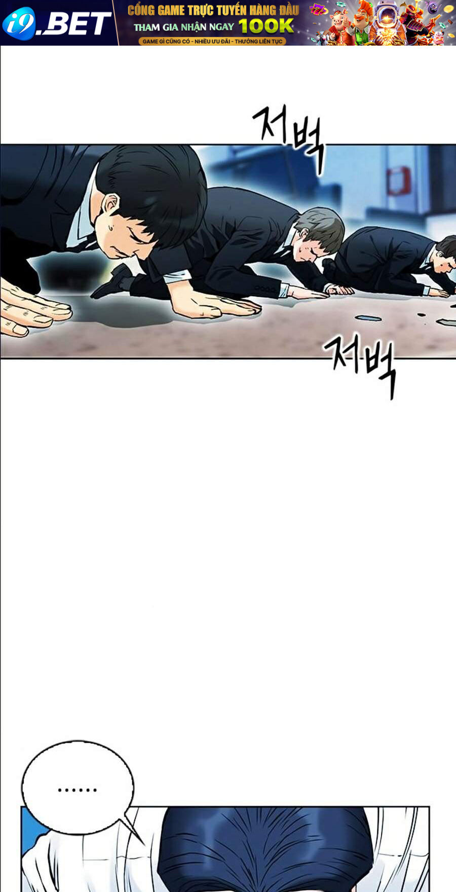 Druid Tại Ga Seoul - Chapter 13 - Page 50