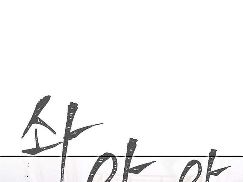 Druid Tại Ga Seoul - Chapter 15 - Page 92