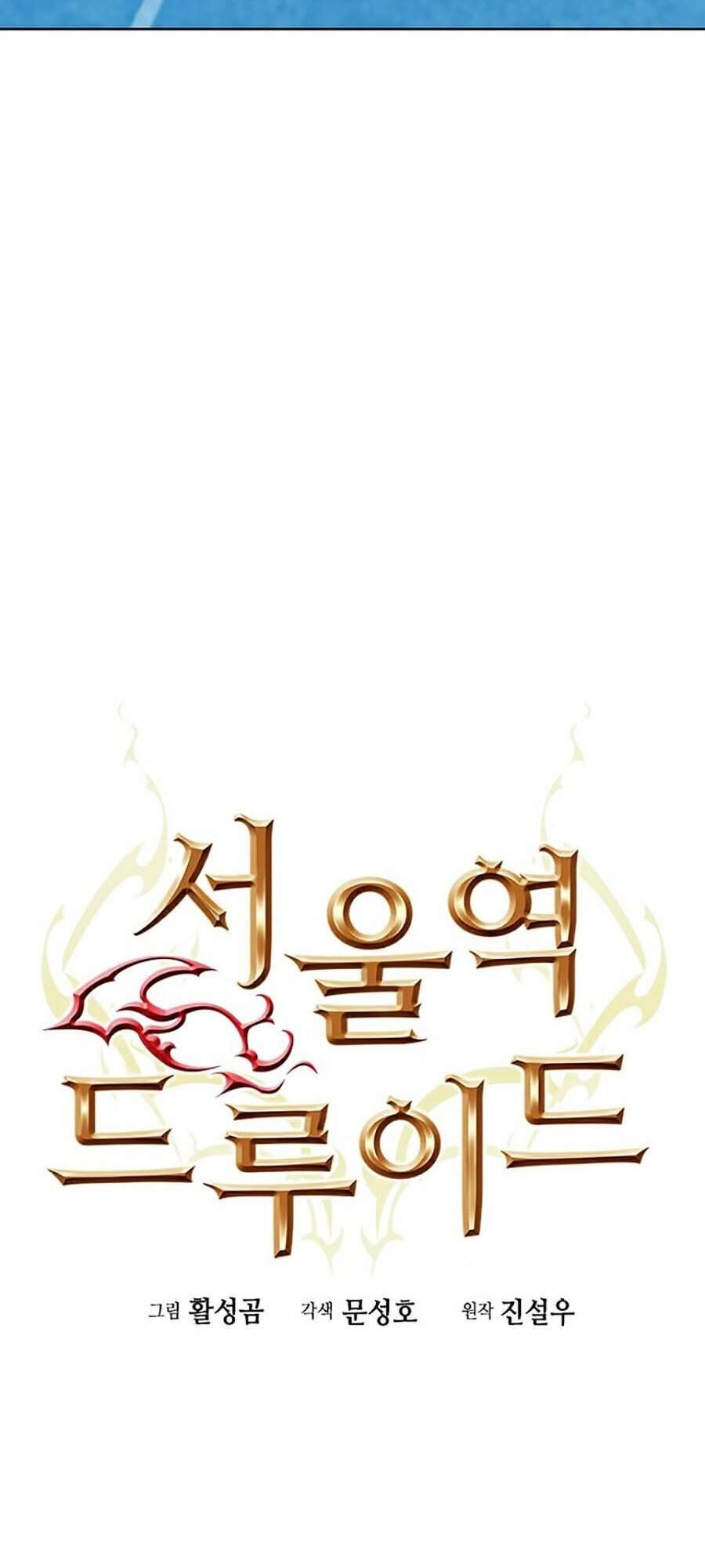 Druid Tại Ga Seoul - Chapter 20 - Page 38