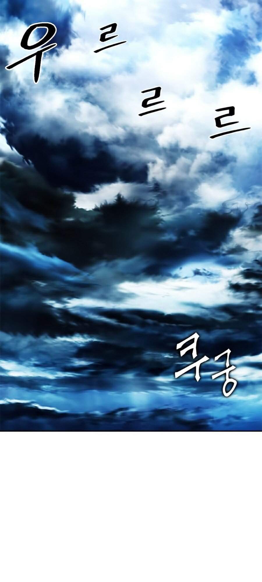 Druid Tại Ga Seoul - Chapter 20 - Page 83