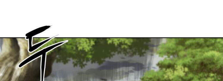 Druid Tại Ga Seoul - Chapter 27 - Page 197