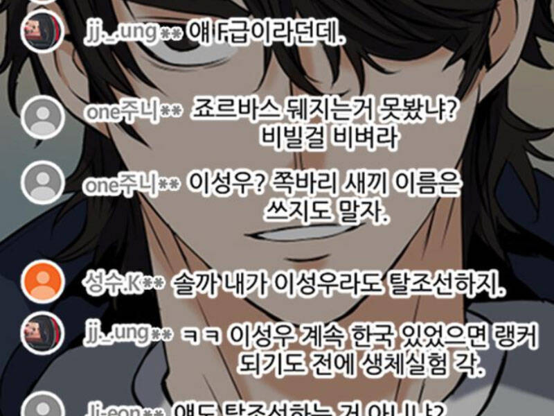 Druid Tại Ga Seoul - Chapter 35 - Page 132