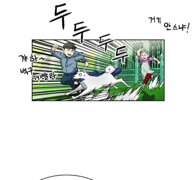 Druid Tại Ga Seoul - Chapter 41 - Page 57