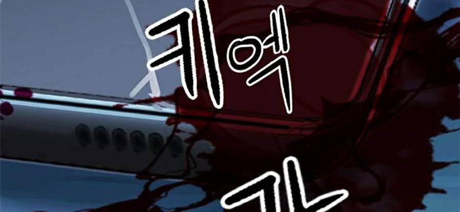 Druid Tại Ga Seoul - Chapter 42 - Page 5