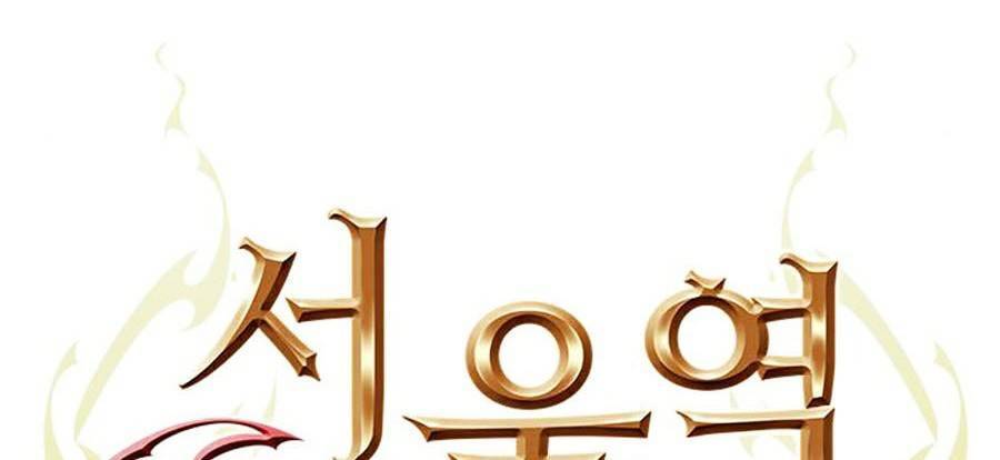 Druid Tại Ga Seoul - Chapter 42 - Page 7