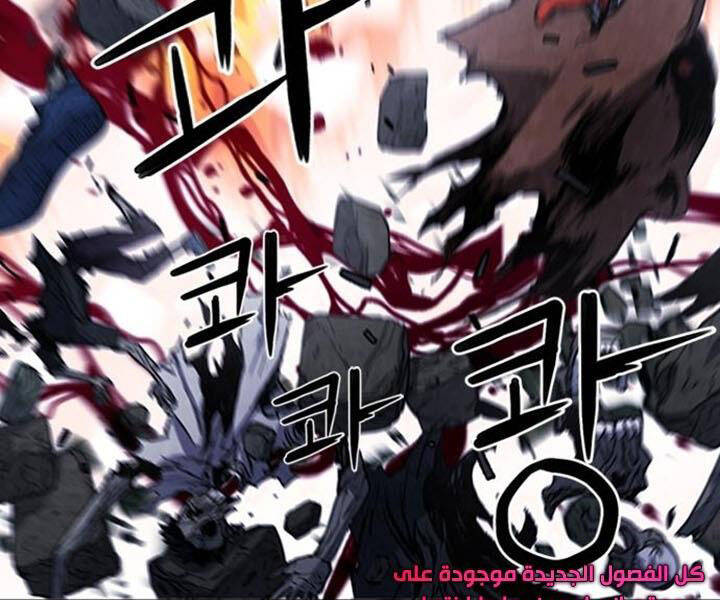 Druid Tại Ga Seoul - Chapter 43 - Page 10